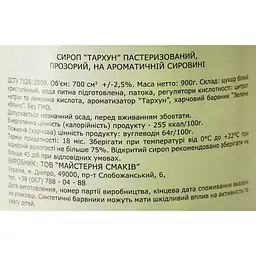 Сироп Loft Тархун 0.7 л - мініатюра 6