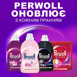 Гель для прання Perwoll Для вовни, шовку та делікатних тканин 2 л (9000101808506) - мініатюра 6