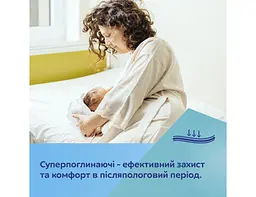 Прокладки післяродові жіночі одноразові гігієнічні для жінок породіль після пологів Canpol babies 10 шт. - мініатюра 5