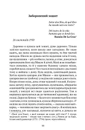 Заборонений зошит - Альба де Сеспедес - мініатюра 8