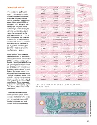 Локальна історія №3-4/2025 (77-78). Дев’яності - мініатюра 9