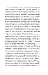 1984 (2-ге видання, виправлене) - Джордж Орвелл - миниатюра 5