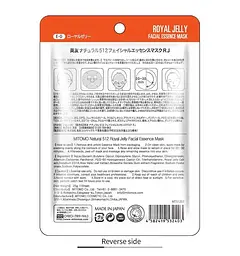 MITOMO 512 тканинна маска з маточним молочком, 1 шт - мініатюра 2
