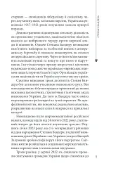 Степан Бандера - мініатюра 5