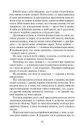 Співай, якщо не можеш танцювати - Алексія Казале - мініатюра 9