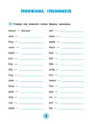 Тренувалочка. Англійська мова. 2 клас. Зошит практичних завдань - Юлія Чіміріс - мініатюра 3