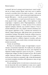 Київські канікули - мініатюра 10