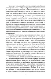 Лабіринти - мініатюра 9