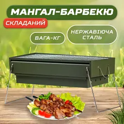 Мангал портативний складаний переносний з хромованою решіткою - мініатюра 4