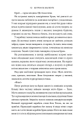 Minecraft. Край - мініатюра 7