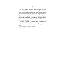 Книга На лезі клинка - Джо Аберкромбі КСД (9786171501799) - мініатюра 2