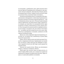 Ватага (Братство Ворона #1) - Кейт Стюарт Vivat (9786171707139) - мініатюра 7