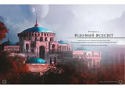 Настільна гра Geekach Дюна. Пригоди в Імперії - Книга правил (Dune - Adventures in the Imperium) (укр.) (GKRP0046) - мініатюра 6