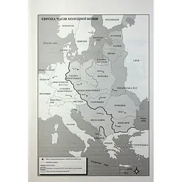 Убивство у Мюнхені. По червоному сліду - Сергій Плохій КСД (9786171515499) - мініатюра 7