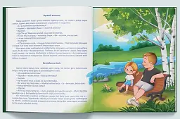 Іларія в Литві. Знайомство - Ірина Голуб - мініатюра 3