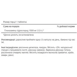 Глюкозаміну гідрохлорид Puritans Pride 1500 мг 120 капсул - мініатюра 2