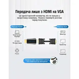Перехідник HDMI M to VGA F 1080P 60Hz 3,5mm Audio Vention (AIDB0) - мініатюра 9