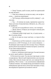 Шалене кохання - Елсі Сілвер - мініатюра 7