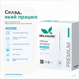 Концентрований безфосфатний пральний порошок De La Mark Premium Line White з ефектом кондиціонера 1 кг (4820152330956) - мініатюра 4