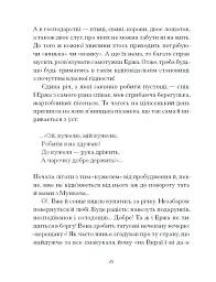 Василь Королів-Старий. ВИБРАНЕ - мініатюра 7