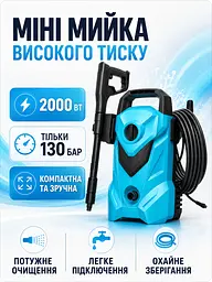 Міні мийка високого тиску 2000 Вт до 130 бар із піногенератором та шлангом (49676152) - мініатюра 2