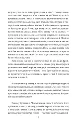 Подорожні щоденники. Вісім зошитів - мініатюра 6