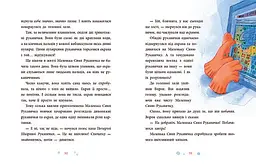Товариство загублених рукавичок - Оксана Маслова (НЕ1744003У) - мініатюра 6