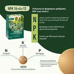 Тверде добриво COMPO тривалої дії для хвойних 0.85 кг - мініатюра 4
