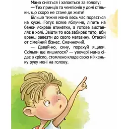 Дитяча книга Талант Завтра до школи Воно живе? / Is it alive? - Лєна Барді (9789669890306) - мініатюра 5