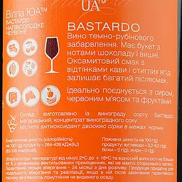 Вино Villa UA Бастардо червоне напівсолодке 0.75 л - мініатюра 3