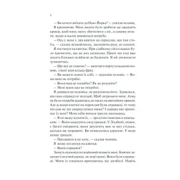 Книга Ніч у Лісабоні - Еріх Марія Ремарк КСД (9786171517240) - мініатюра 9