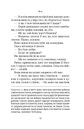 Старість аксолотля - Яцек Дукай - мініатюра 8