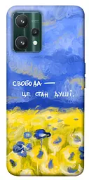 Чохол Demsky Свобода це стан душі для Realme 9 Pro
