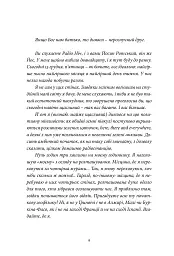 Радіо ніч - Юрій Андрухович - мініатюра 3