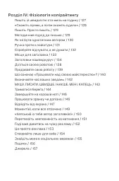 Пиши, не панікуй: посібник із заголовків і творчої впевненості - мініатюра 5