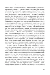 Всемогутнє покликання. Твори Тараса Шевченка. Книга 2 - мініатюра 10