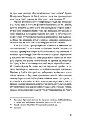 Відбудова, реформування та вступ України до ЄС - - мініатюра 11