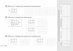 Математика. 4 клас. Дидактичні картки - мініатюра 3