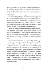 Попіл лине до неба. Том 2 - мініатюра 3