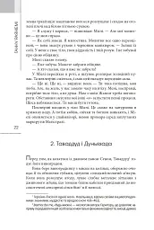 Фрактальний принц - Ганну Раяніемі - мініатюра 15