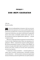 Три життя Кейт Кей - Кейт Фейґен - мініатюра 7