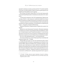Книга Психологія грошей. Нетлінні уроки багатства, жадібності й щастя - Морґан Гаусел Yakaboo Publishing (9786177933068) - мініатюра 10