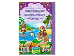 Книга Оповідання для дітей Фіолетова, Глорія - мініатюра 2