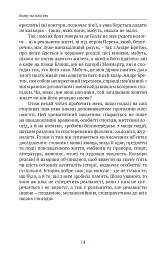 Кольори наших споминів - Мішель Пастуро - мініатюра 8