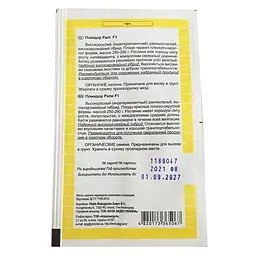 Томат Агропакгруп Ралі 5 нас - мініатюра 2