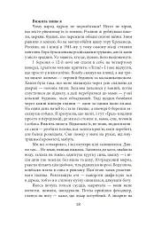 Exodus-2022: свідчення єврейських біженців російсько-української війни - мініатюра 21