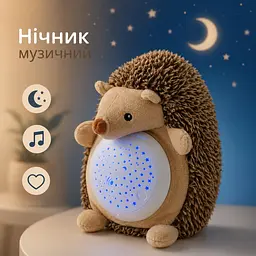 Нічник музичний мягка іграшка Їжачок з проектором 22 см ( в коробці) - мініатюра 3