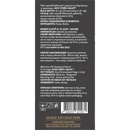 Чай чорний байховий Graff Earl Grey з ароматом бергамоту 36 г (20 шт. X 1.8 г) - мініатюра 4