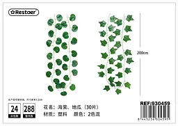 Листя лози 2 м для декору HM-930459 - мініатюра 2