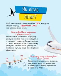 Чомусики. Техніка - Ганна Булгакова - мініатюра 4